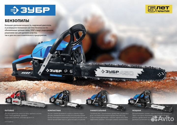 Бензопила зубр пбц-400 40П