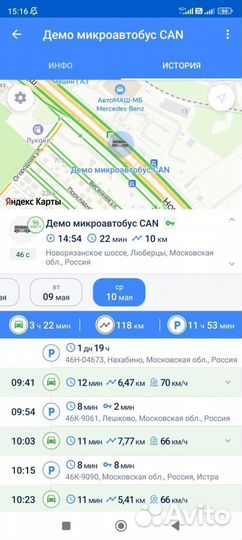 Глонасс слежение на автотранспорт