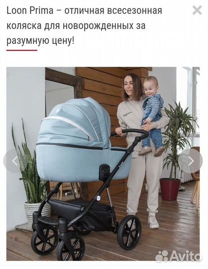 Коляска детская всесезонная. Для грудничка
