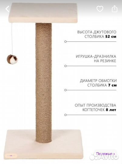 Когтеточка для кошек