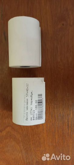 Лента к кассовому аппарату