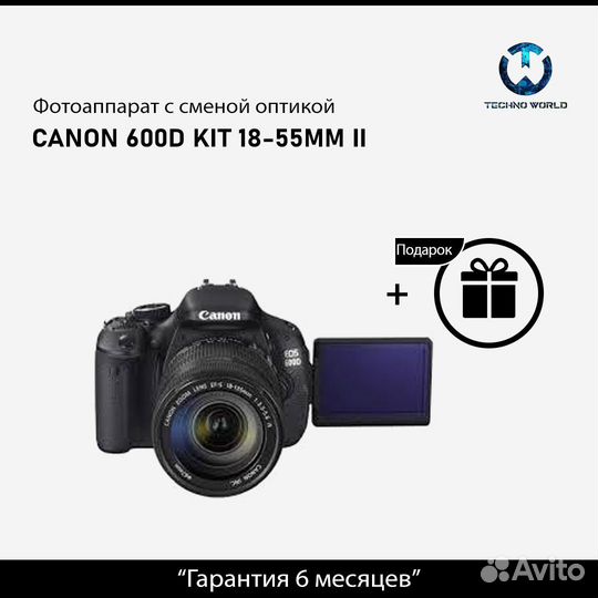 Canon 600D kit 18-55mm ii (Гарантия)