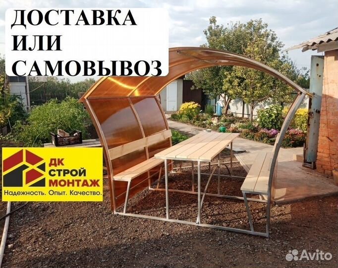 Беседка Астра