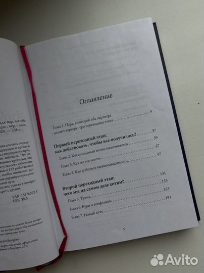 Отношения, которые работают