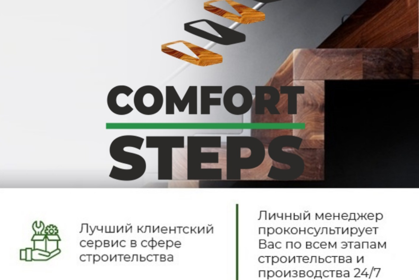 Comfort Steps. Профиль пользователя на Авито