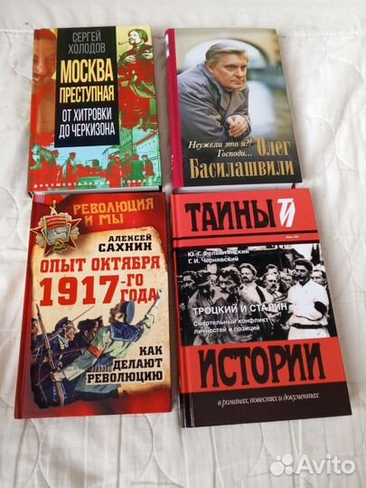 История России. СССР