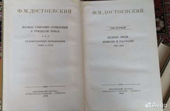 Достоевский Ф. М. 17 томов