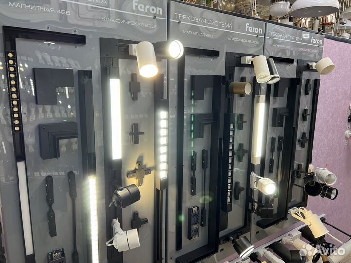 Трековые светильники