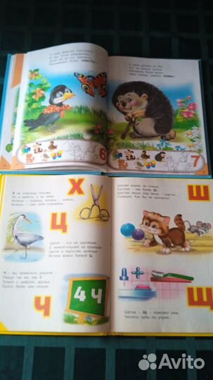 Букварь Надежда Жукова