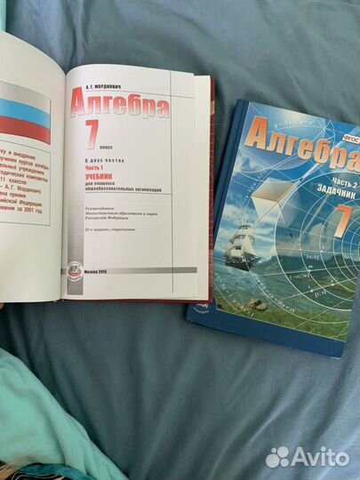 Алгебра 7 класс Мордкович