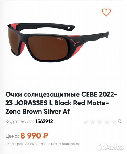 Солнцезащитные очки