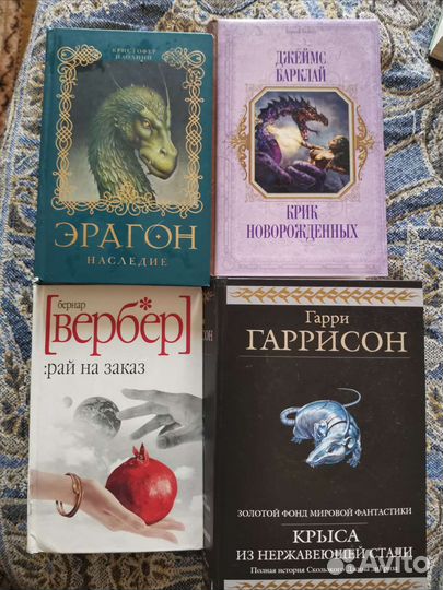Книги фантастика