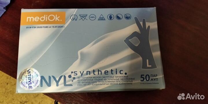 Перчатки виниловые медицинские