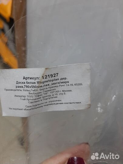 Доска магнитно маркерная