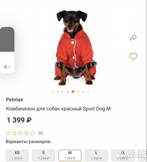 Комбинезон для собак