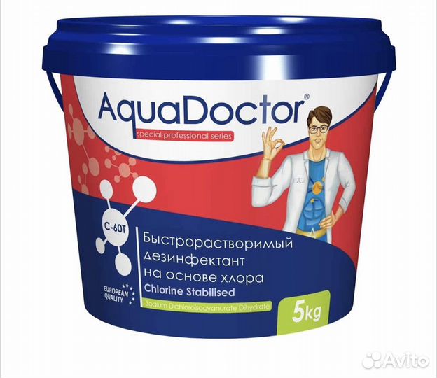 Химия для бассейна
