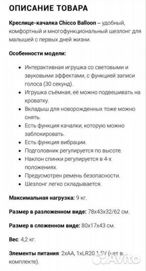 Шезлонг детский