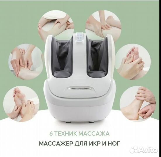 Массажер для ног электрический