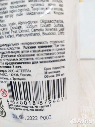 Мицеллярный лосьон для лица