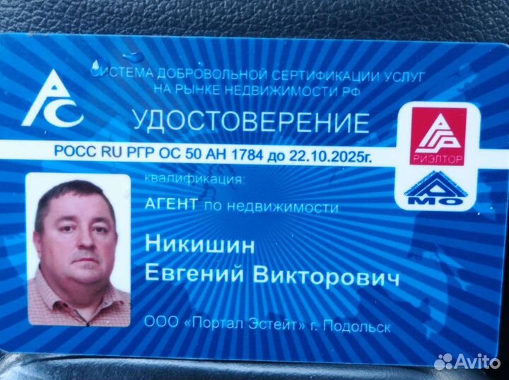 Риэлторские услуги