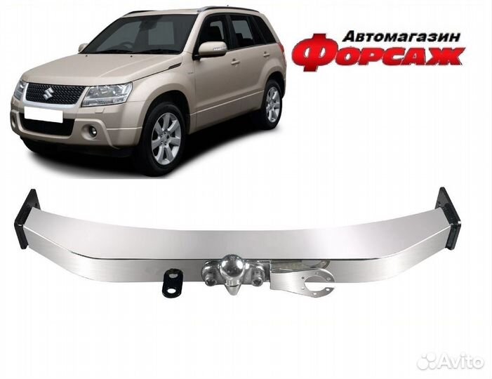Фаркоп Suzuki Grand Vitara с открытой нерж.балкой