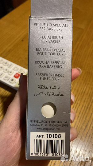 Новый Мазок для бритья