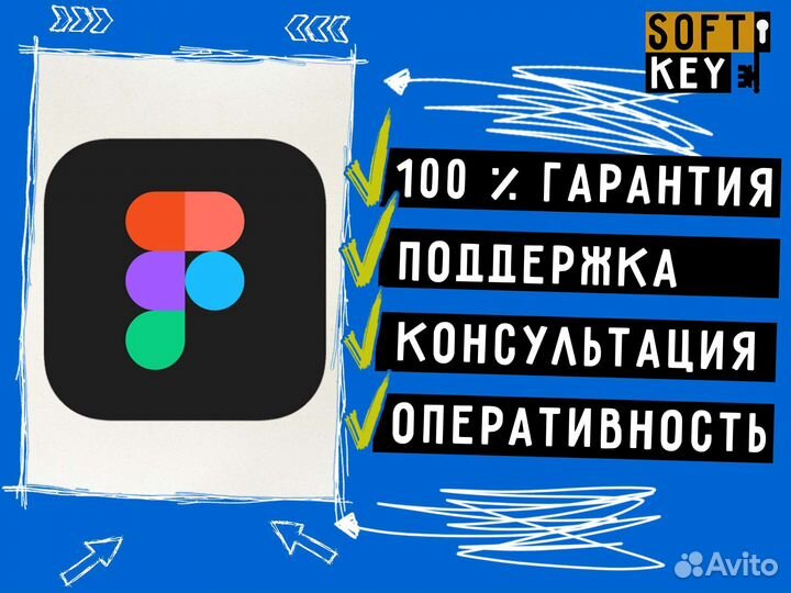 Подписка Fagma Pro