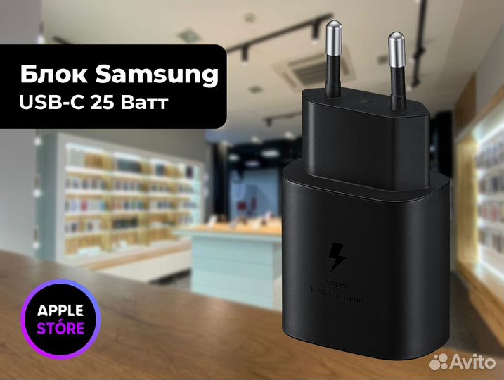 Блок Samsung usbc 25 Вт EP-TA800N черный