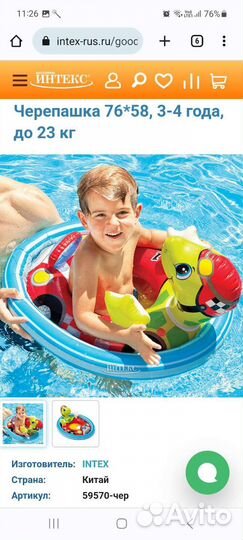 Круг для плавания intex +nivea SUN 50