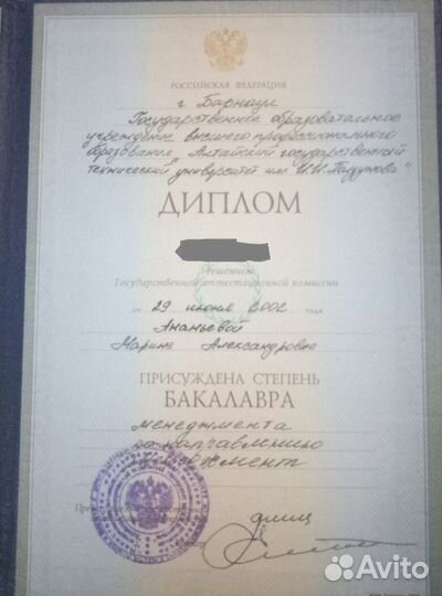 Бизнес план