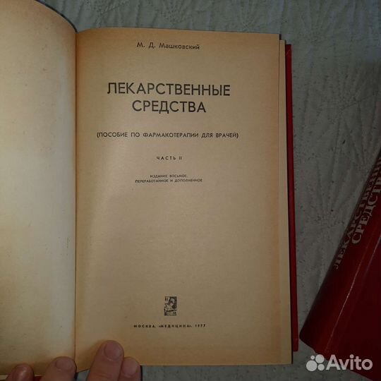 Справочник 