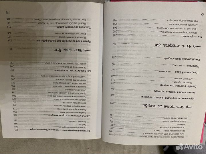 Книги по психологии сатья