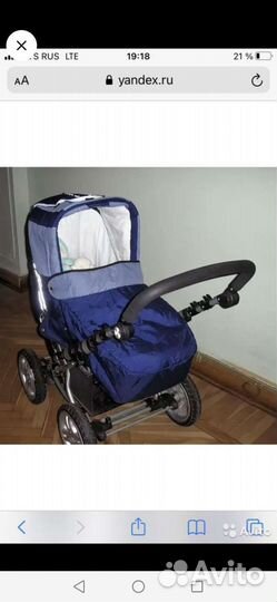 Коляска zippy 3 в 1