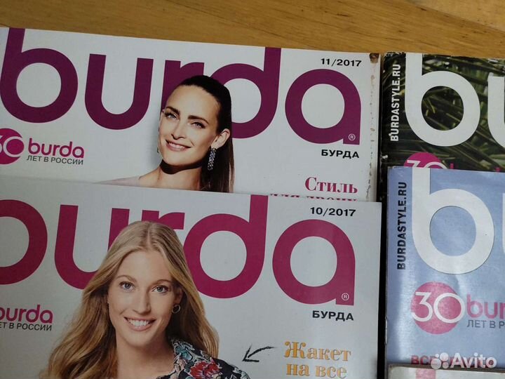 Журналы бурда моден 2017,2018гг