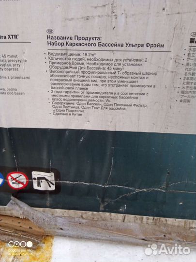 Каркасный бассейн intex ultra xtr frame