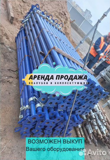 Телескопическая стойка