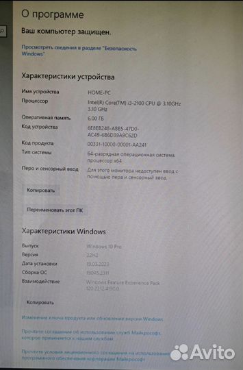Моноблок lenovo