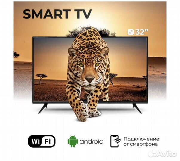 Телевизор SMART tv 32