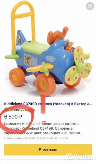 Качалка толокар ходунки