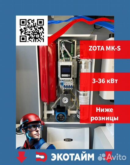 Zota электрокотел мк-S 15 кВт