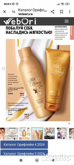 Крем для душа