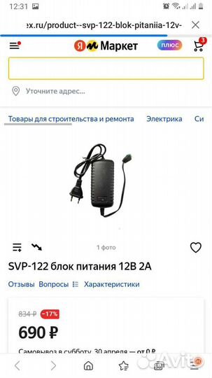 Блоки питания