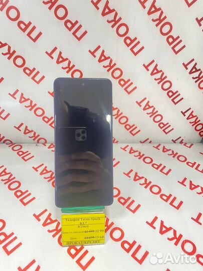 TECNO Spark 10 Pro, 8/128 ГБ