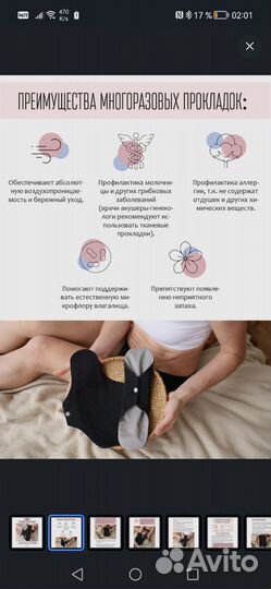 Прокладки женские