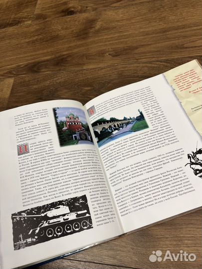 Иллюстрированный альбом Слово о Нижнем