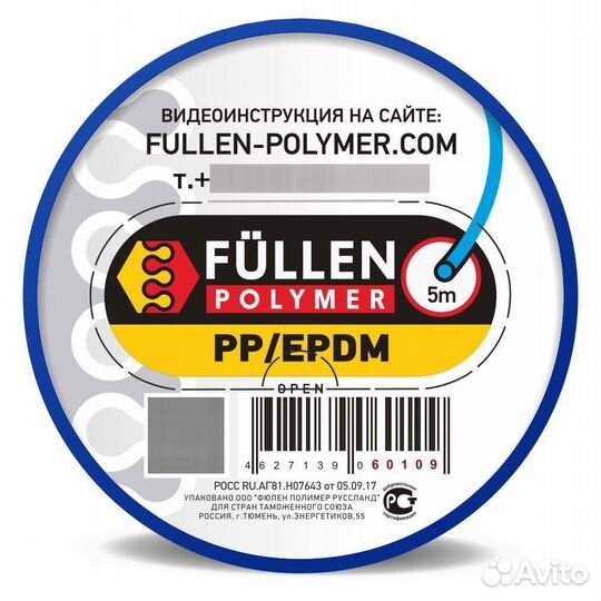 Пруток Fullen Polymer круглый 3мм синий для ремон