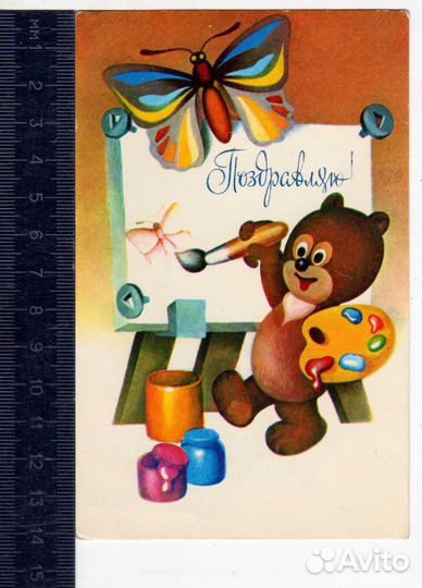 Открытки СССР Поздравляю С новым годом