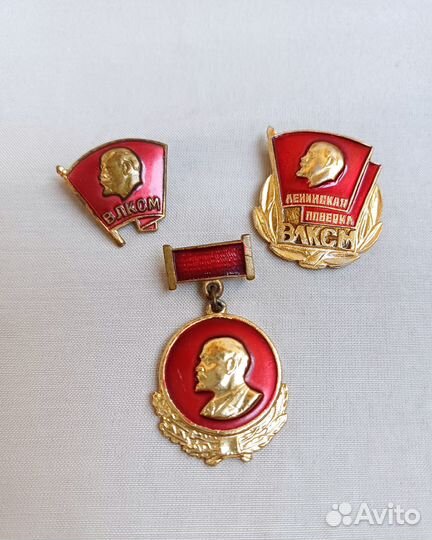 Значки пионерский 60 лет ВЛКСМ медаль Ленин пакет