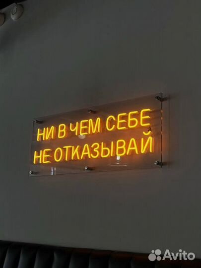 Неоновая вывеска