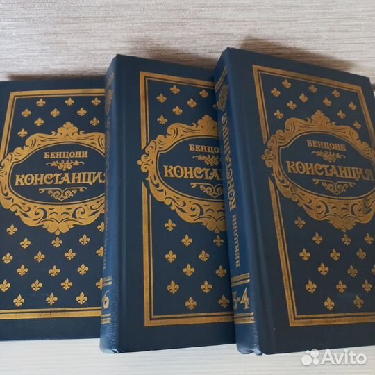 Книги Бенцони